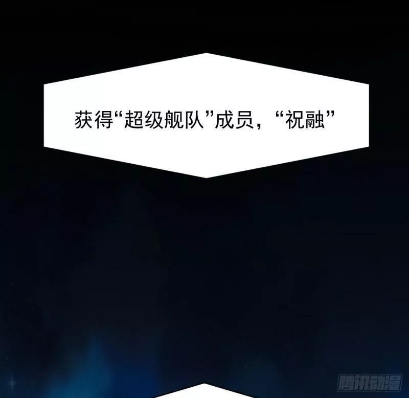 超合金舰神,30话 不该担心你,第6张